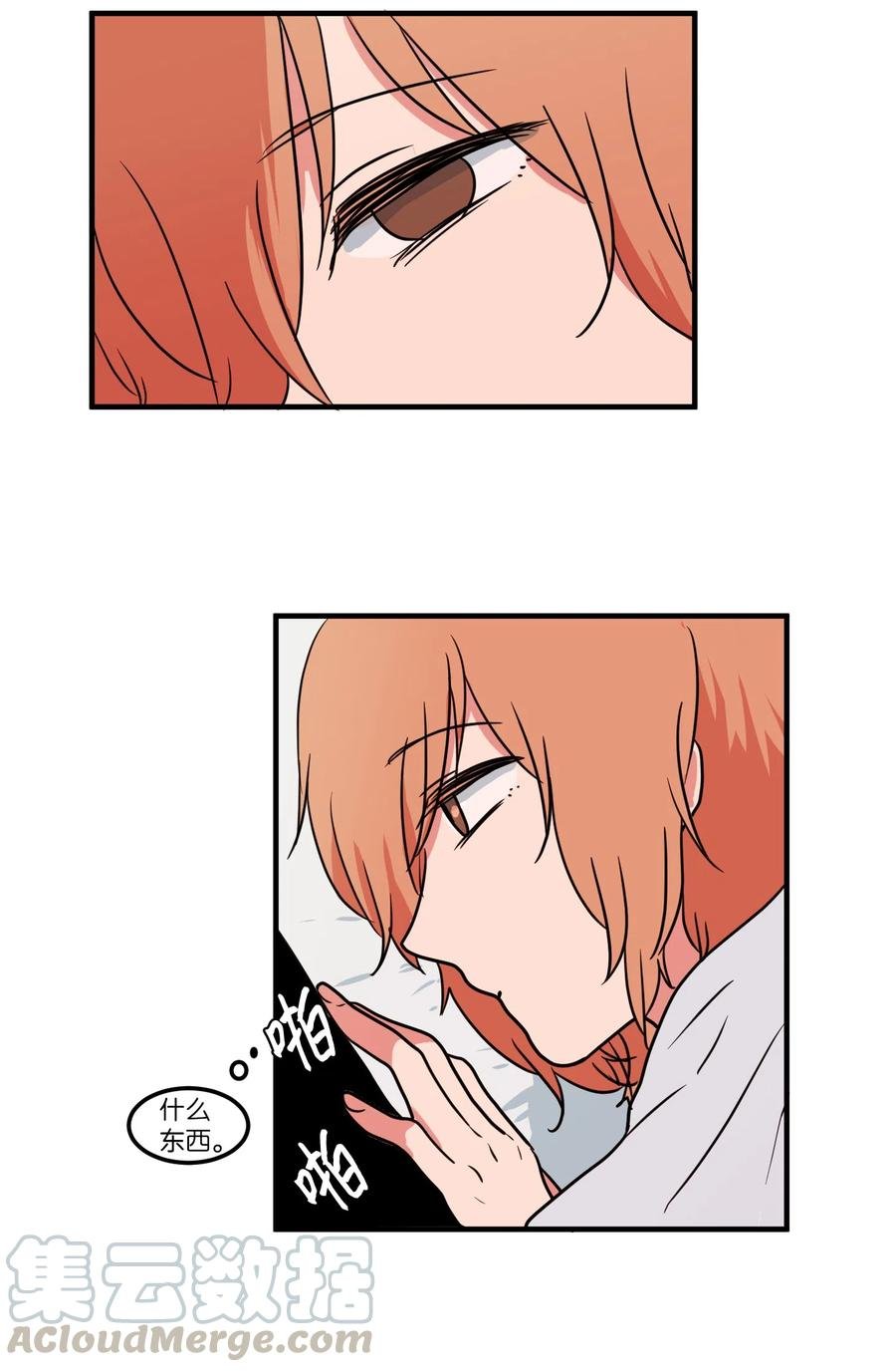 017 一起睡觉