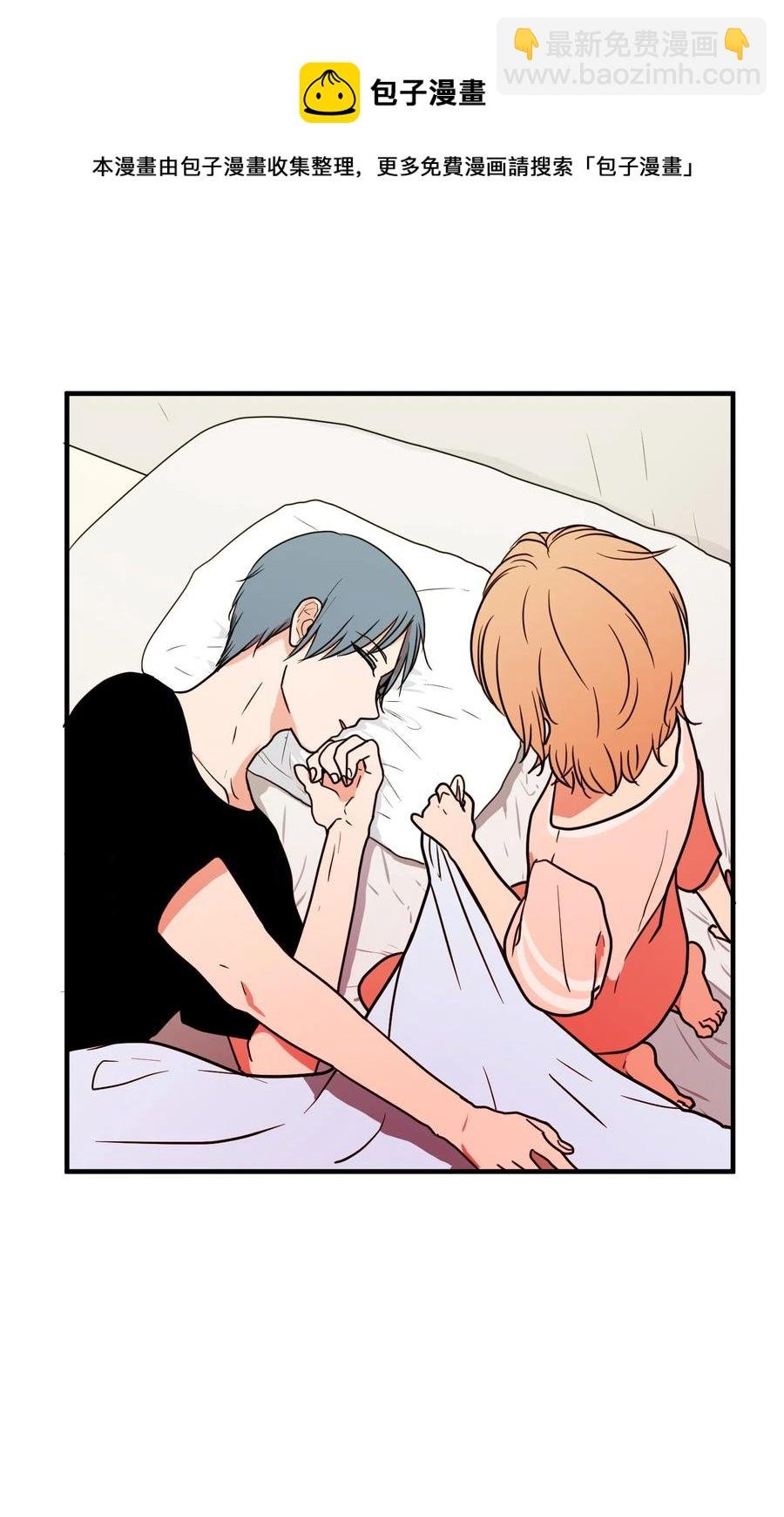 017 一起睡觉