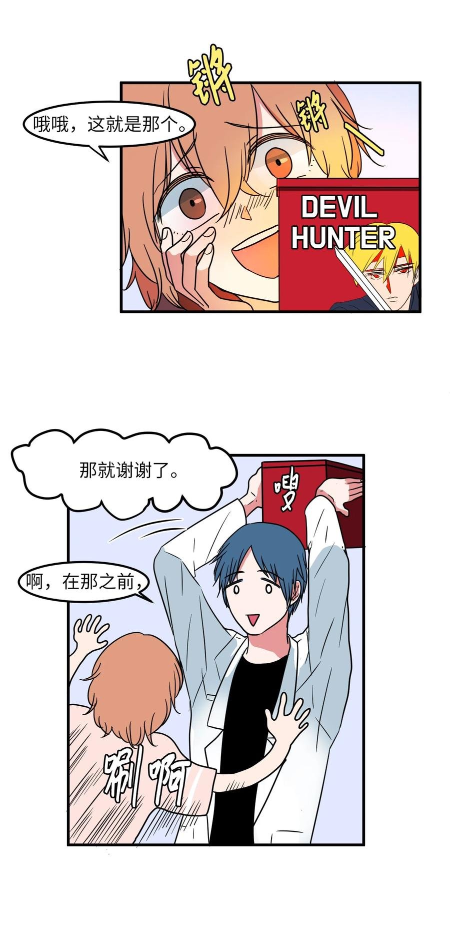 019 体检
