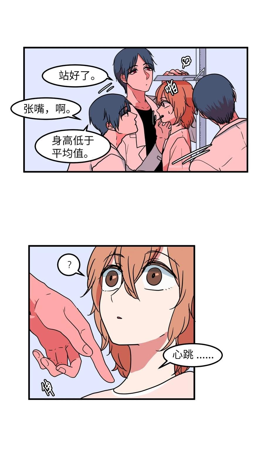 019 体检