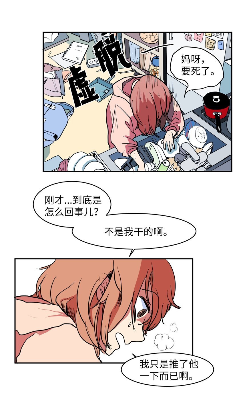 002 不速之客