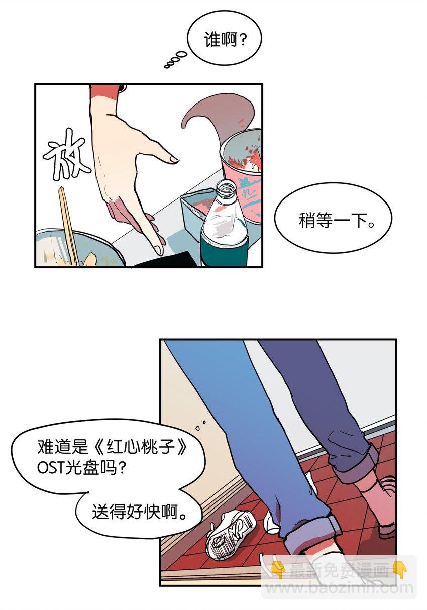 002 不速之客