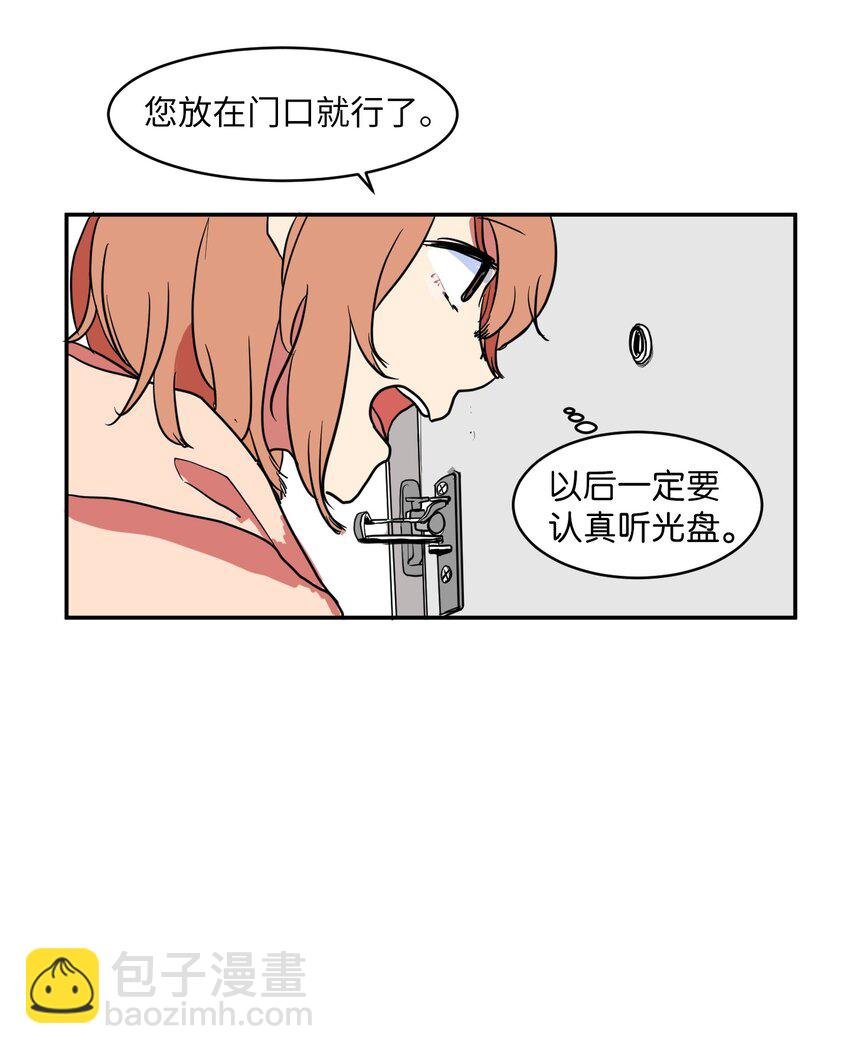 002 不速之客