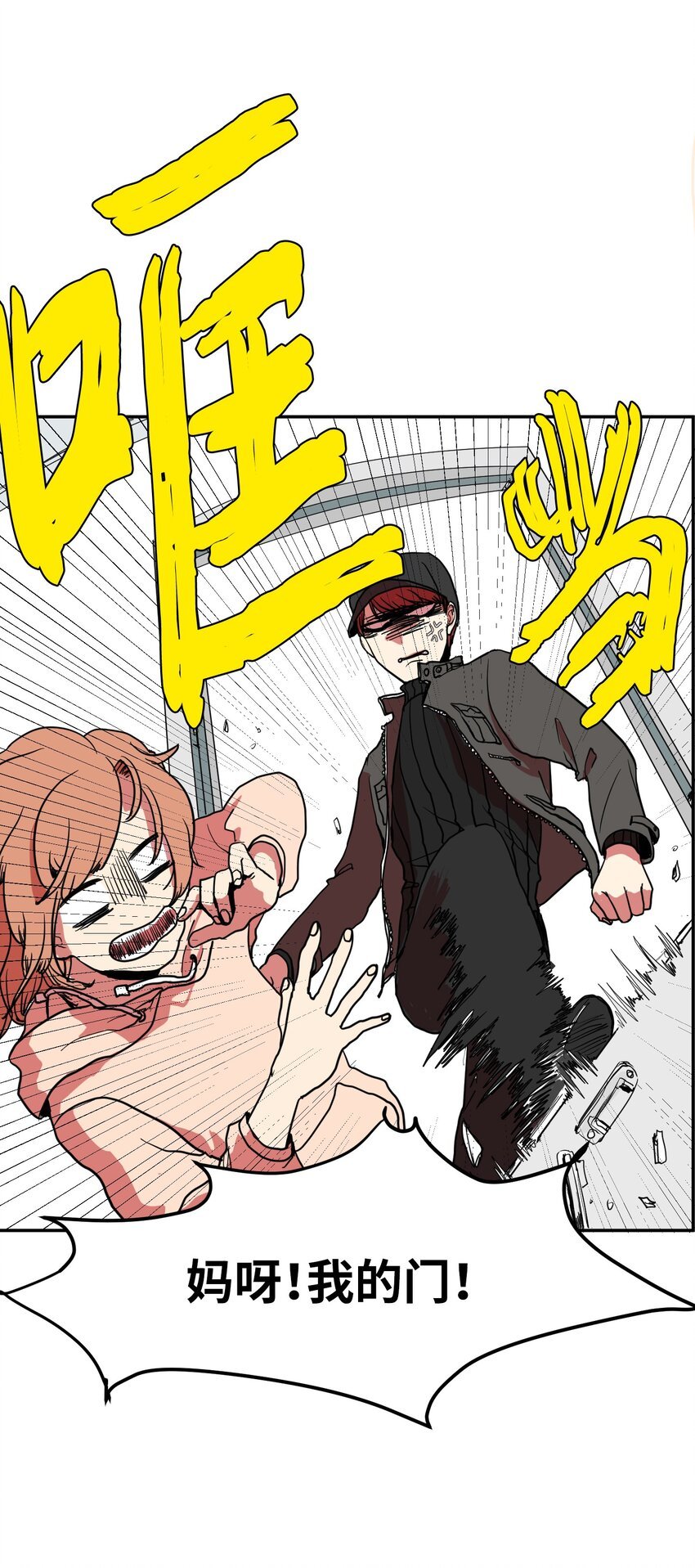 002 不速之客