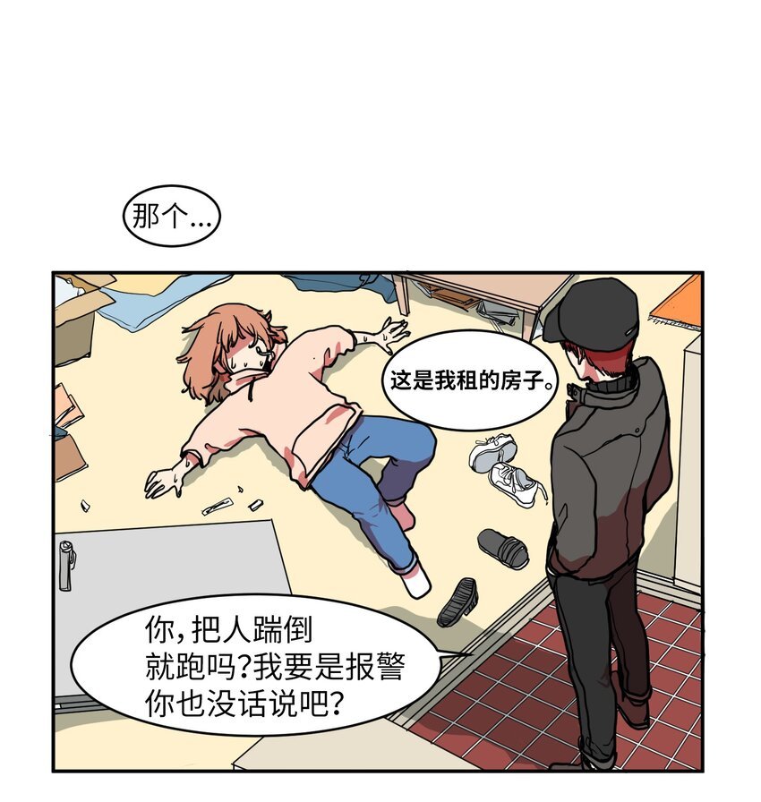 002 不速之客