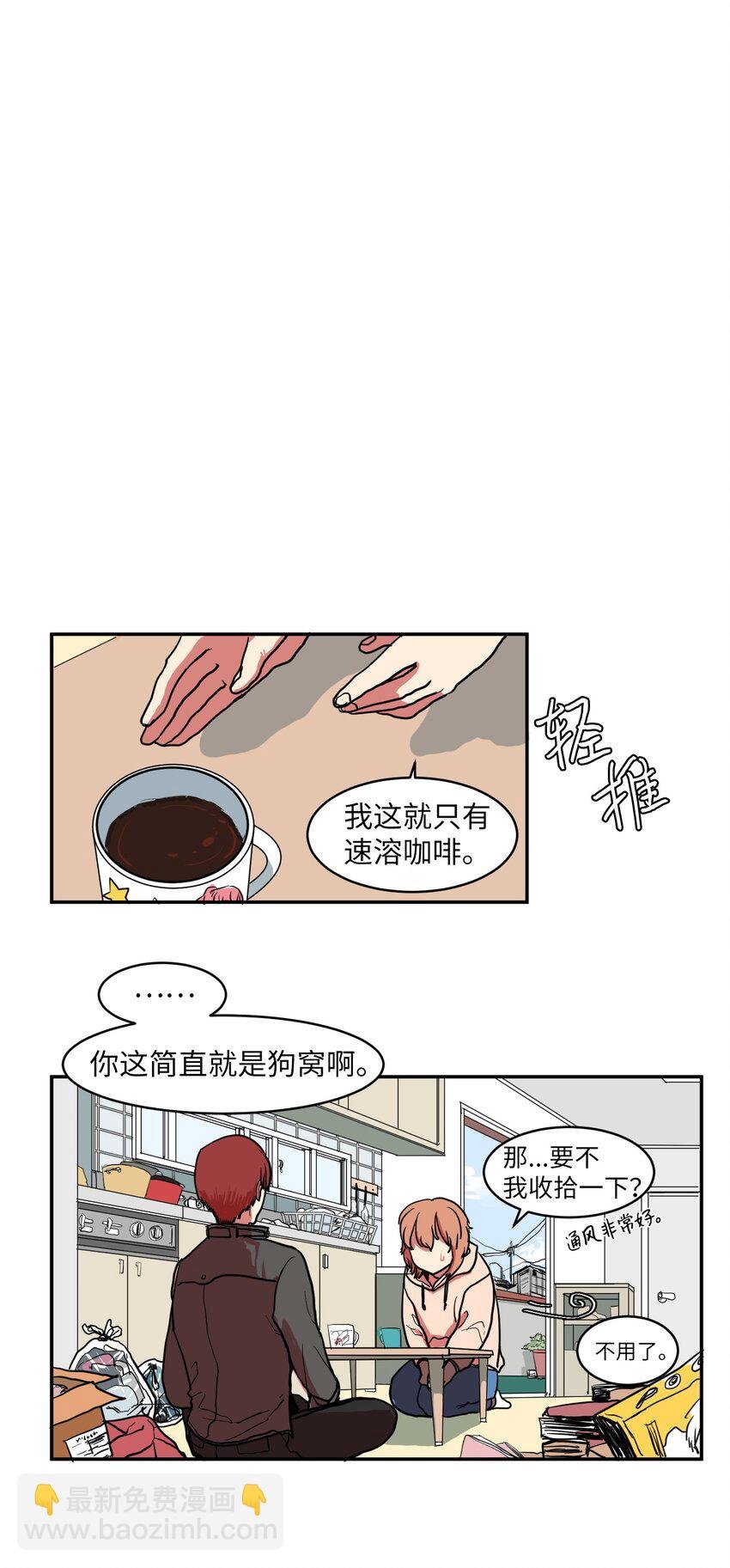 002 不速之客
