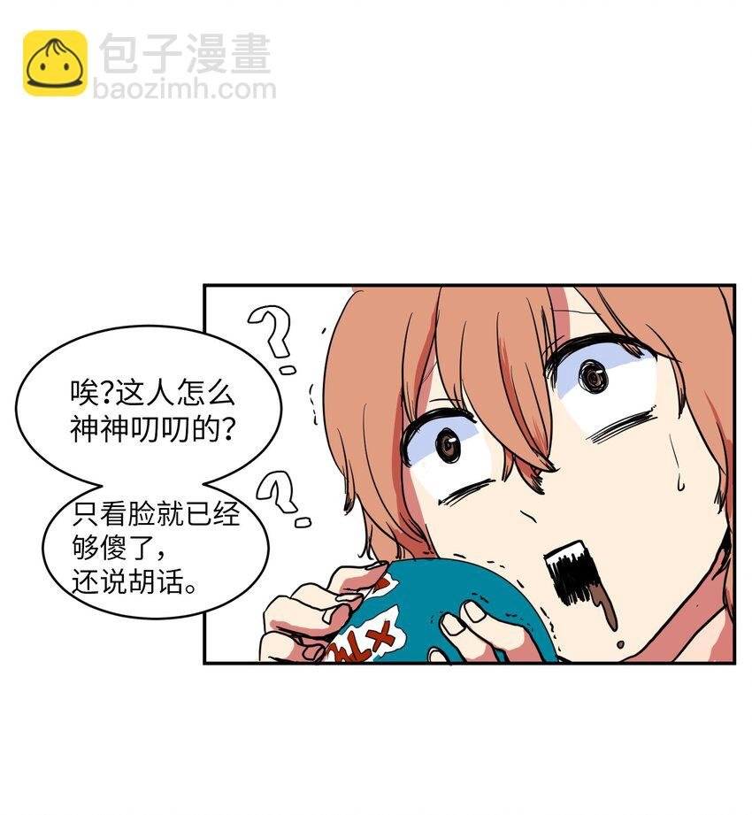 002 不速之客