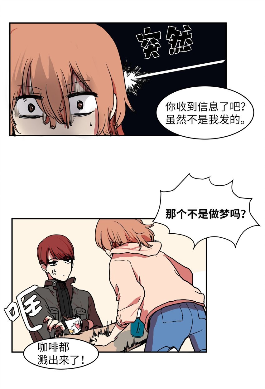 002 不速之客