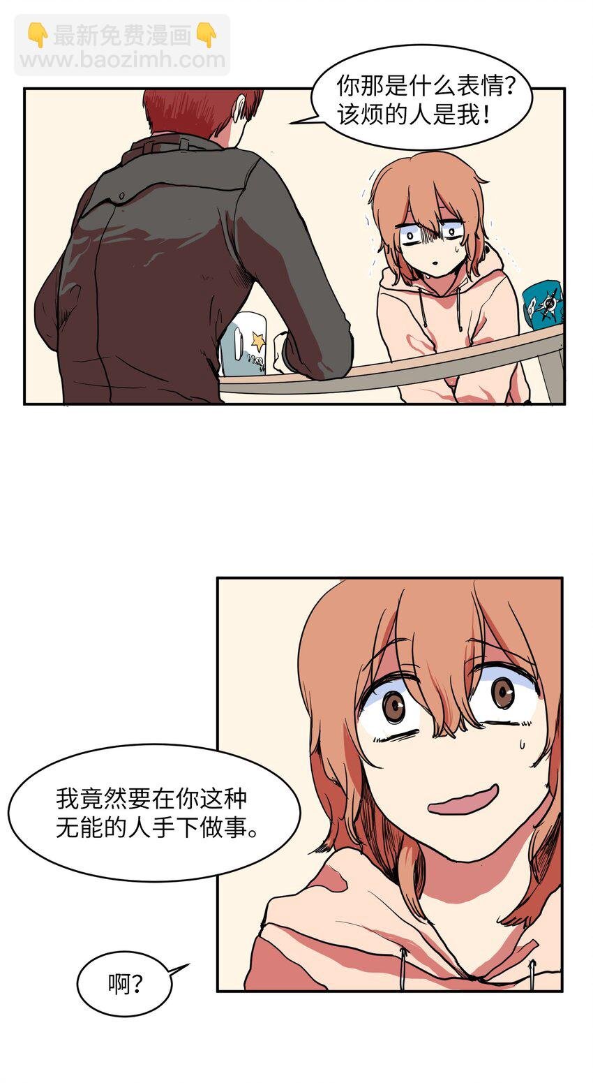 002 不速之客