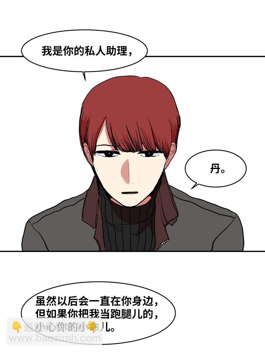 002 不速之客