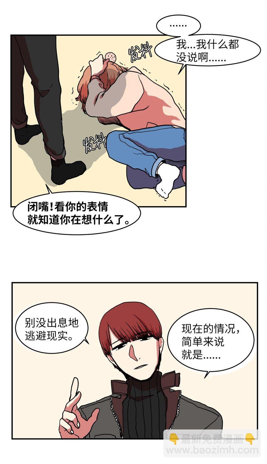 002 不速之客