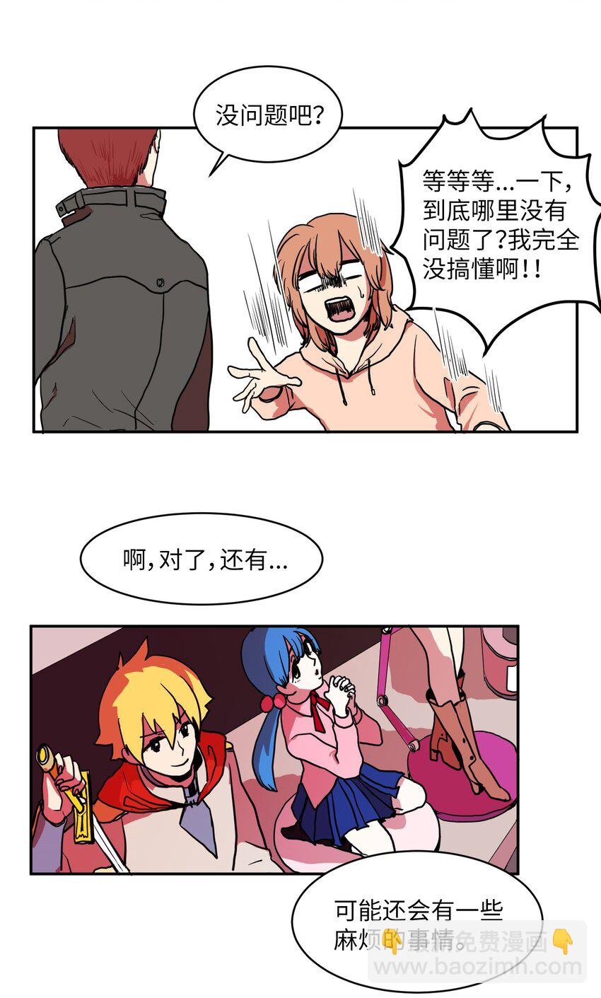 002 不速之客
