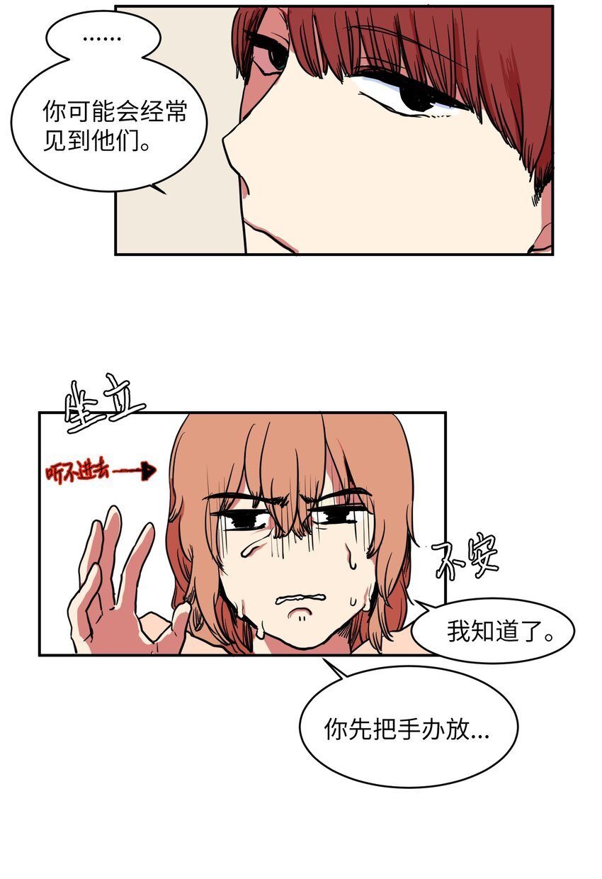 002 不速之客
