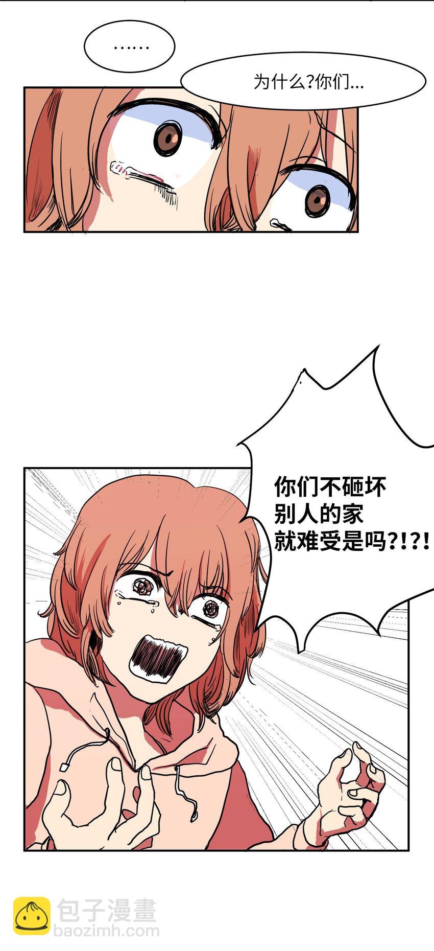 002 不速之客