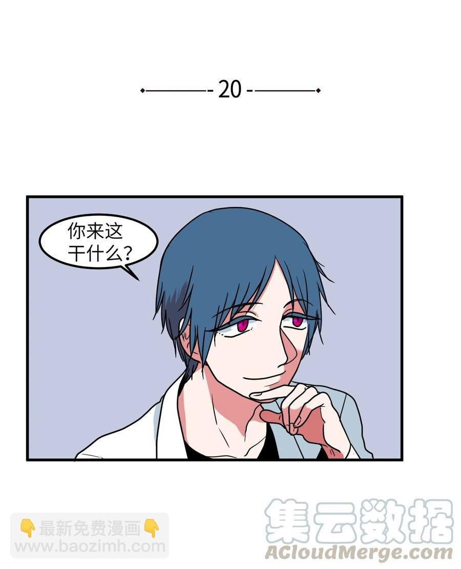 020 命令你走开