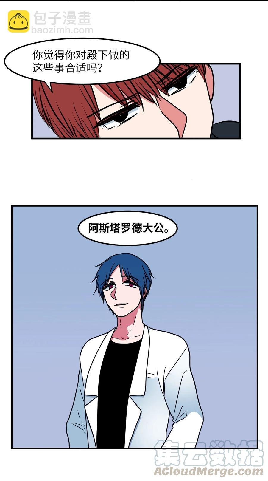 020 命令你走开