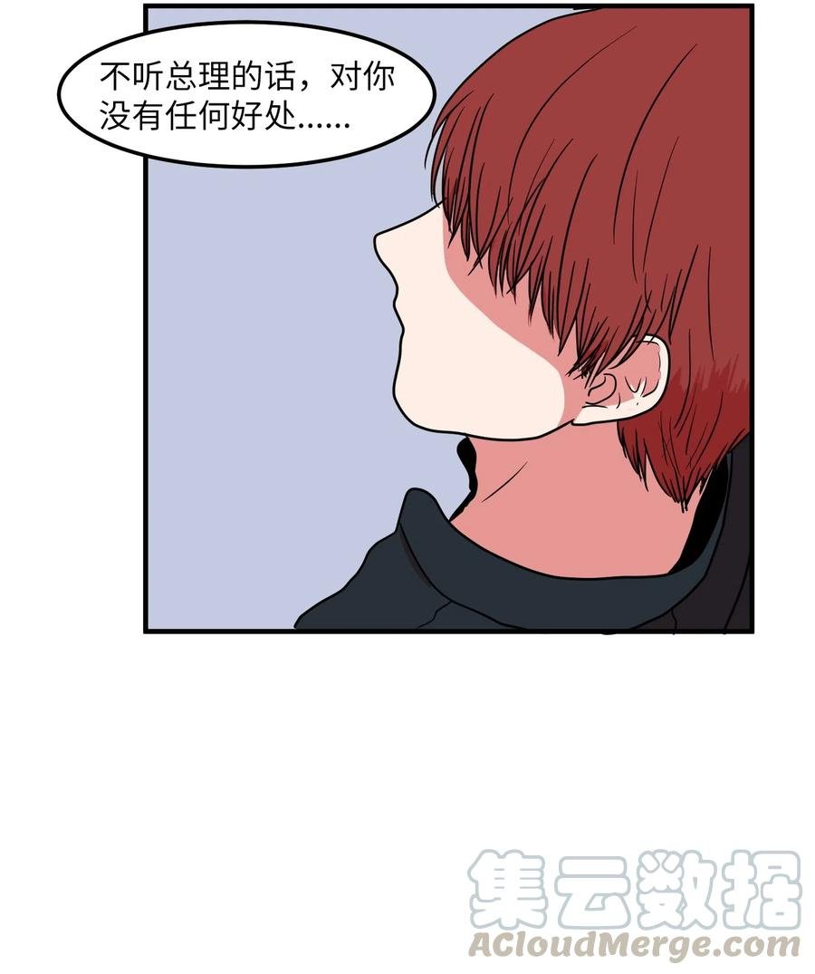 020 命令你走开