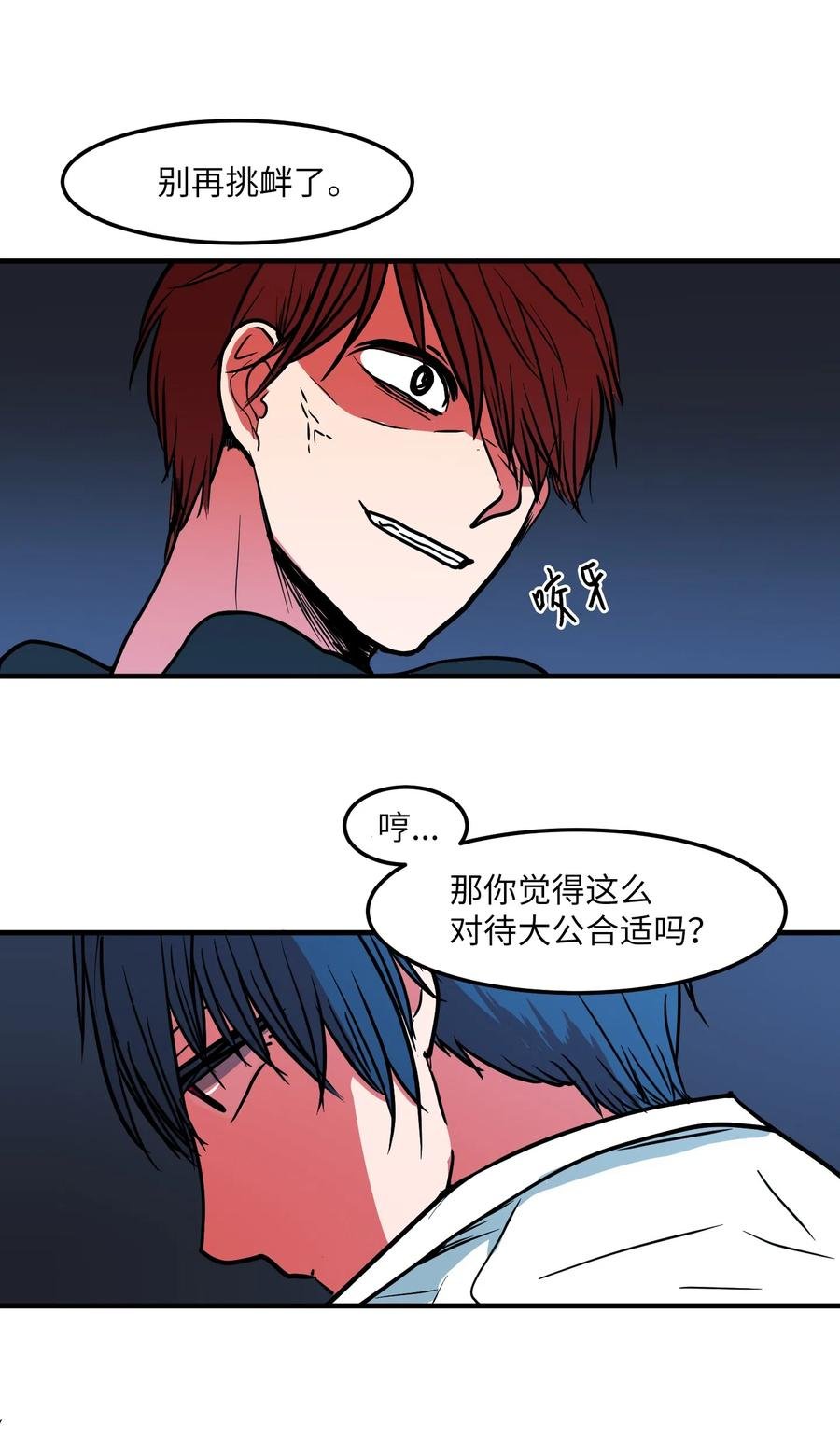 020 命令你走开