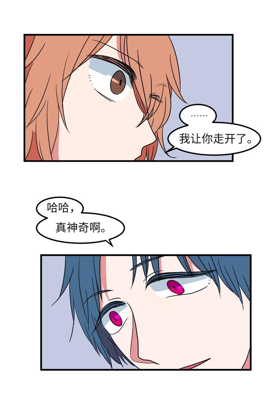 020 命令你走开