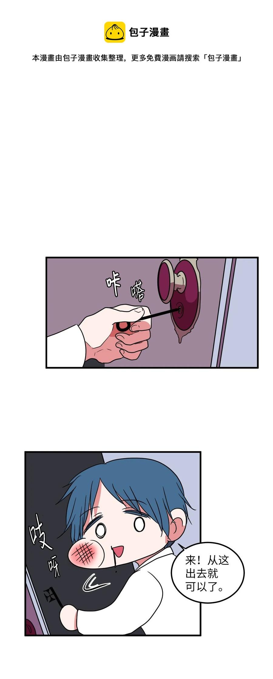 020 命令你走开