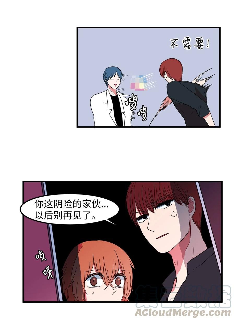 020 命令你走开