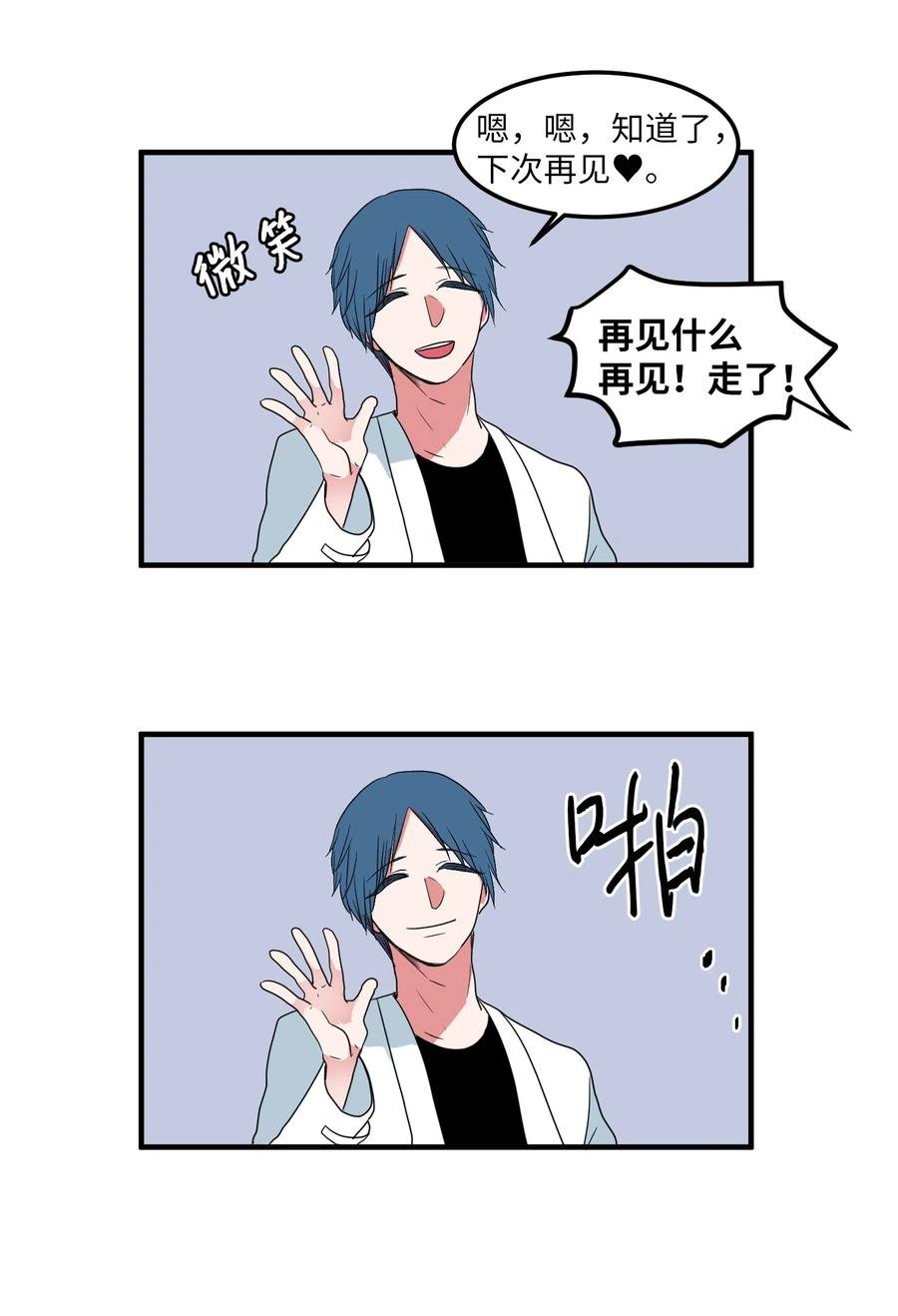 020 命令你走开