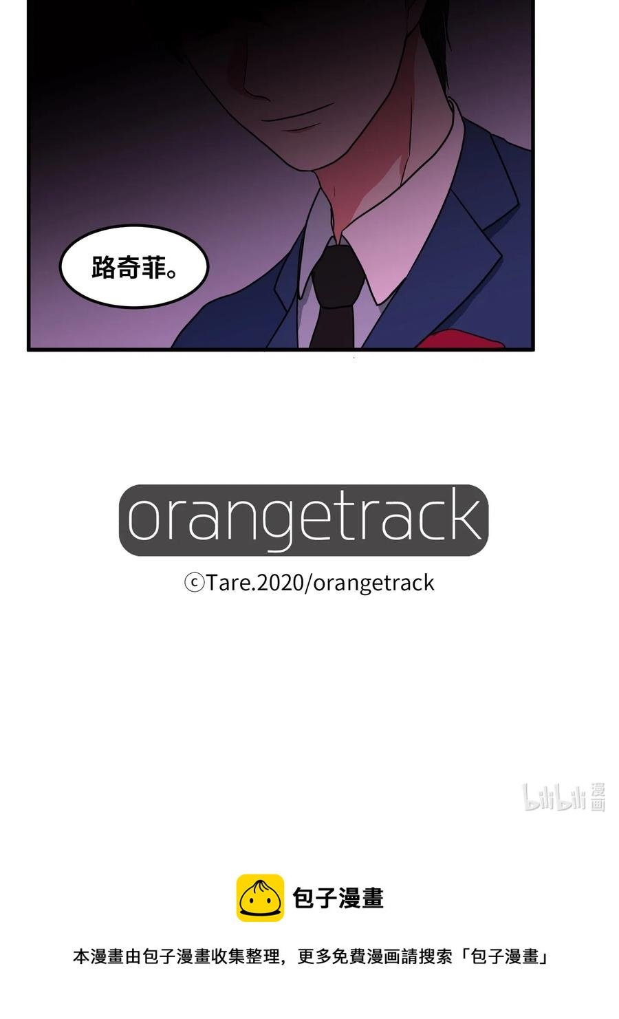 020 命令你走开