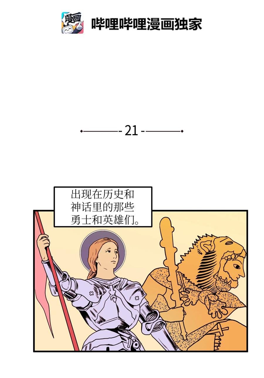 021 放弃肉搏战