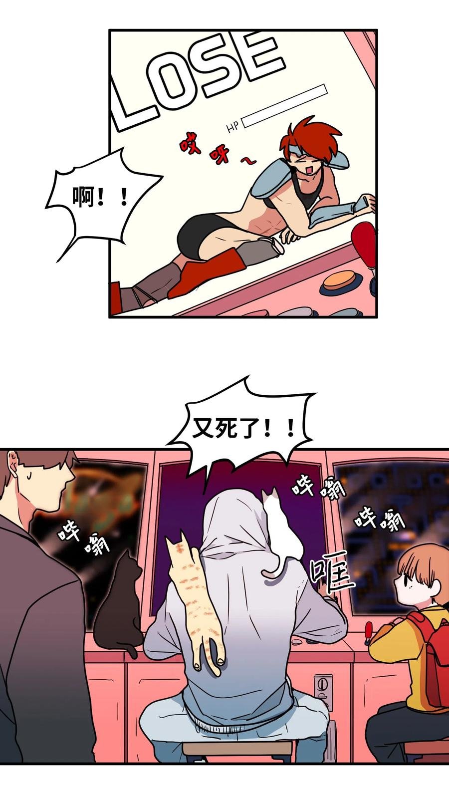 021 放弃肉搏战