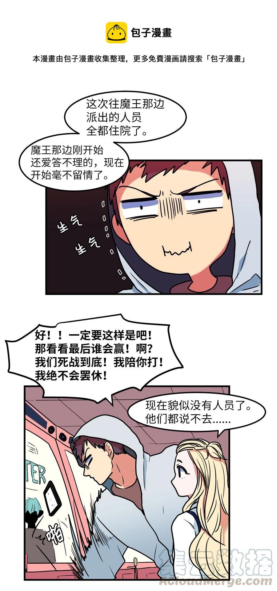 021 放弃肉搏战