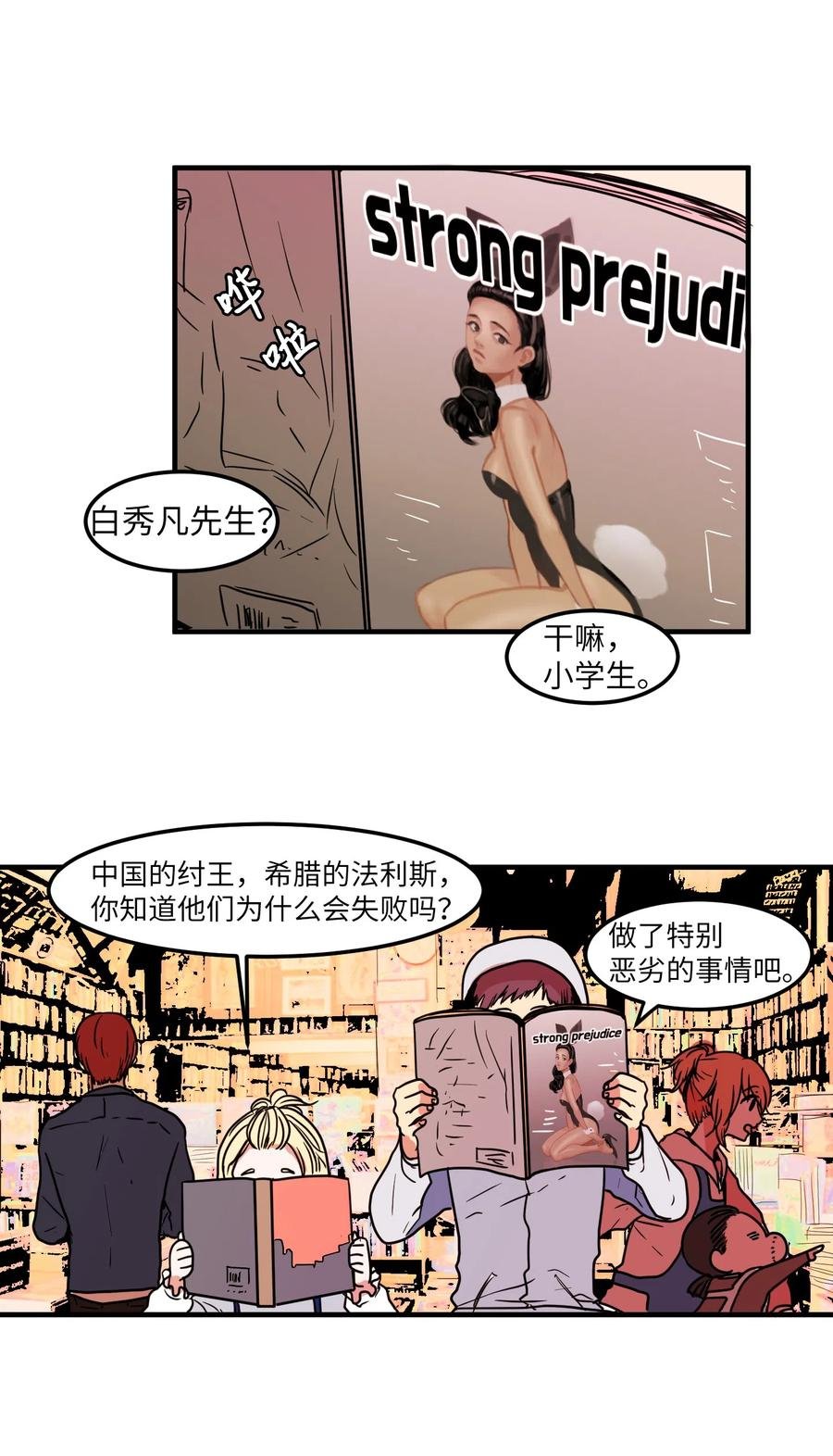 021 放弃肉搏战