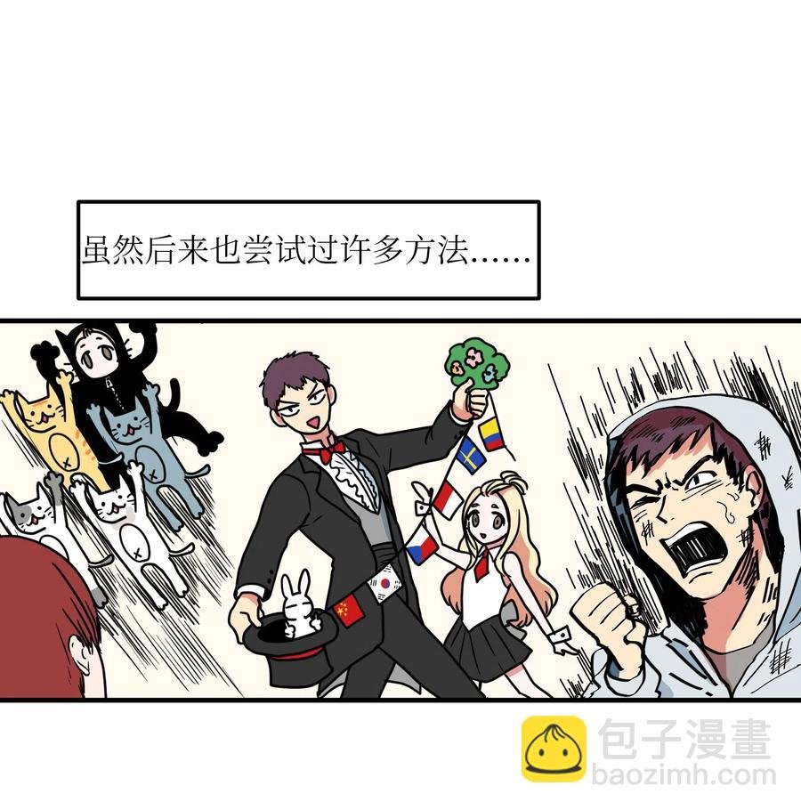 021 放弃肉搏战