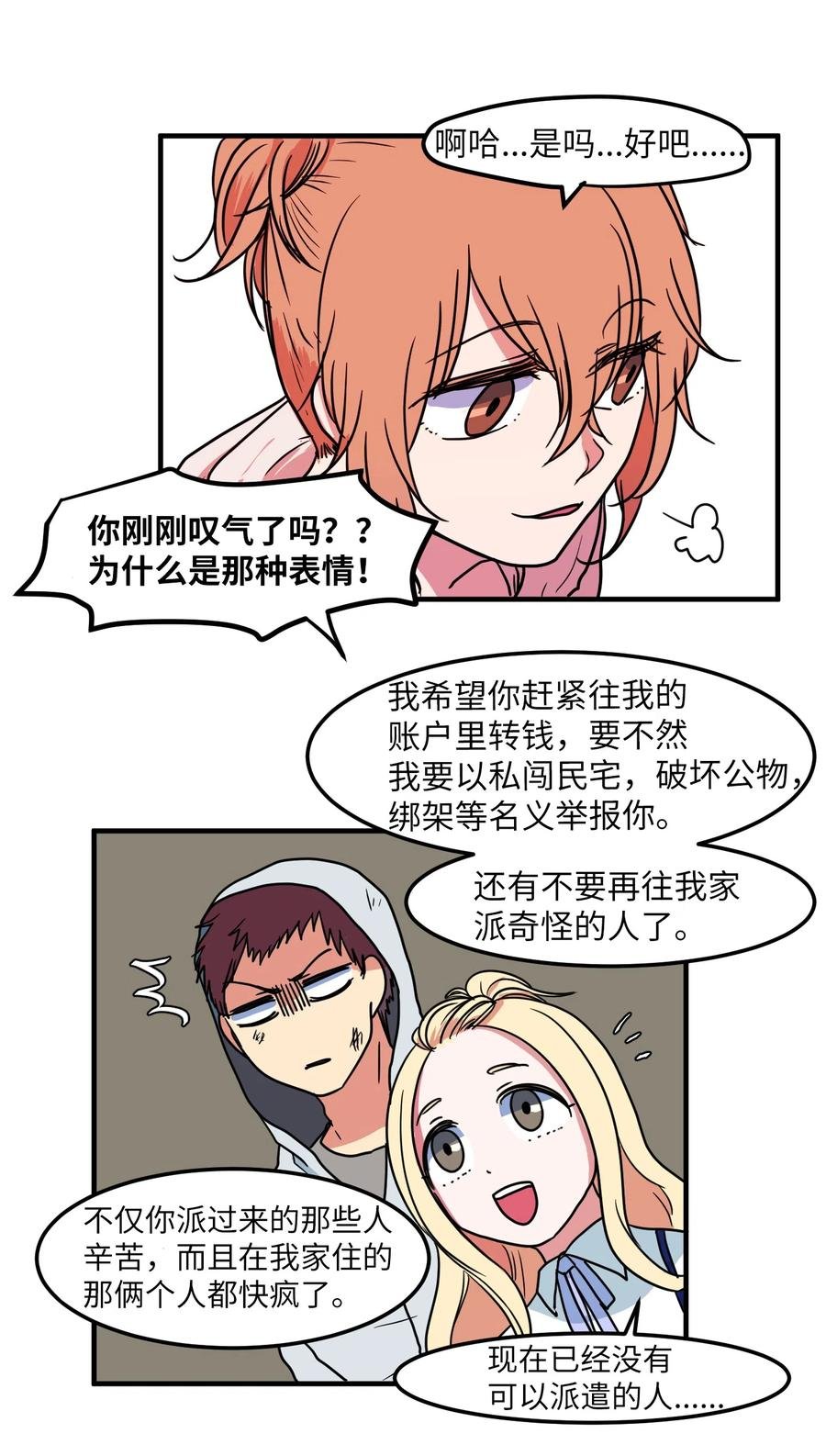 021 放弃肉搏战