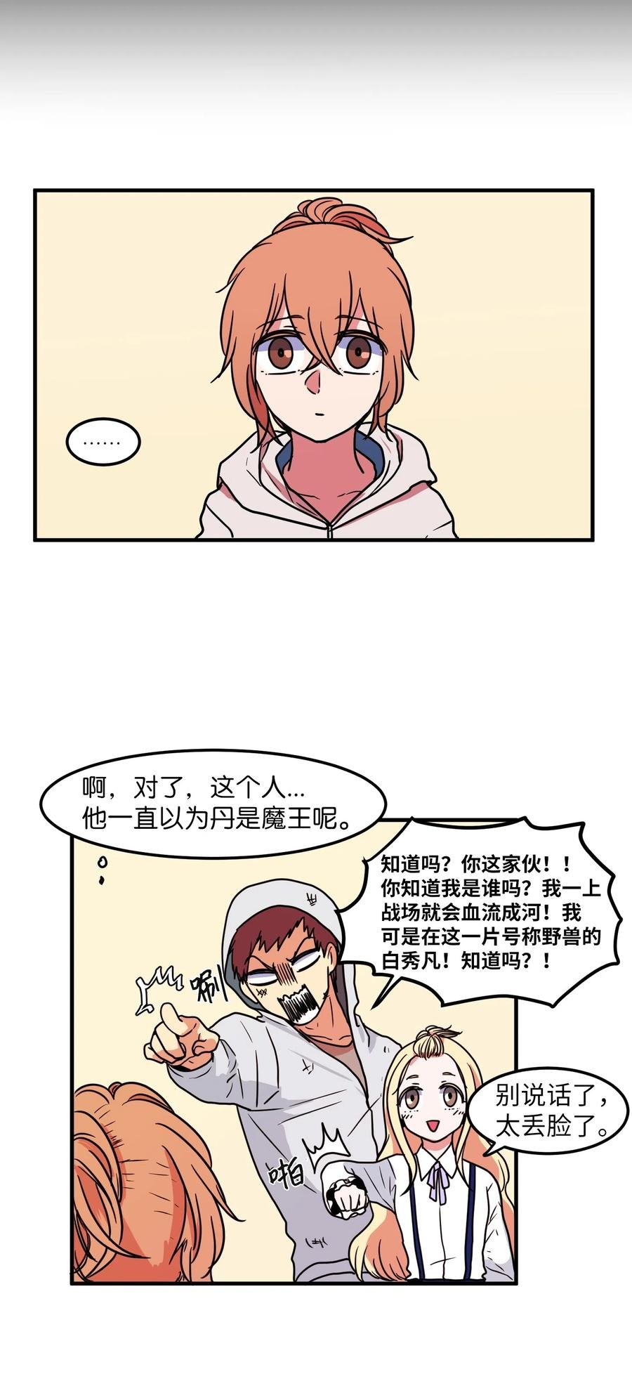 021 放弃肉搏战