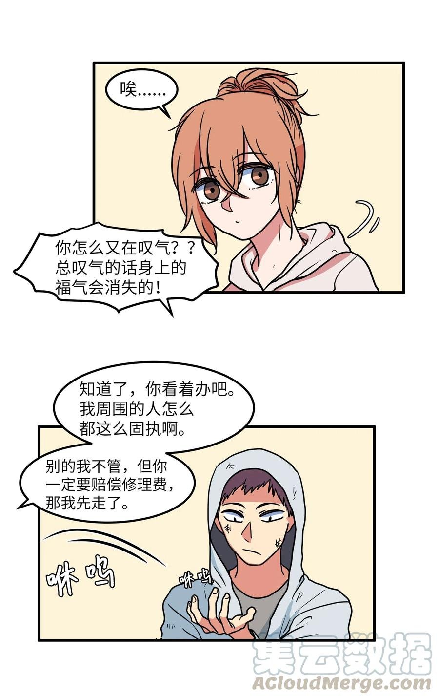 021 放弃肉搏战