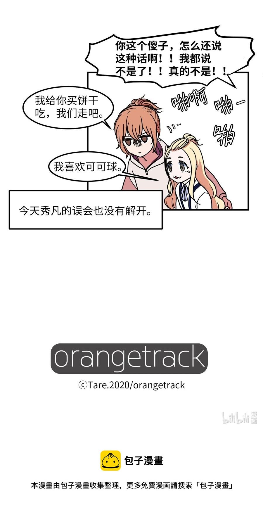 021 放弃肉搏战