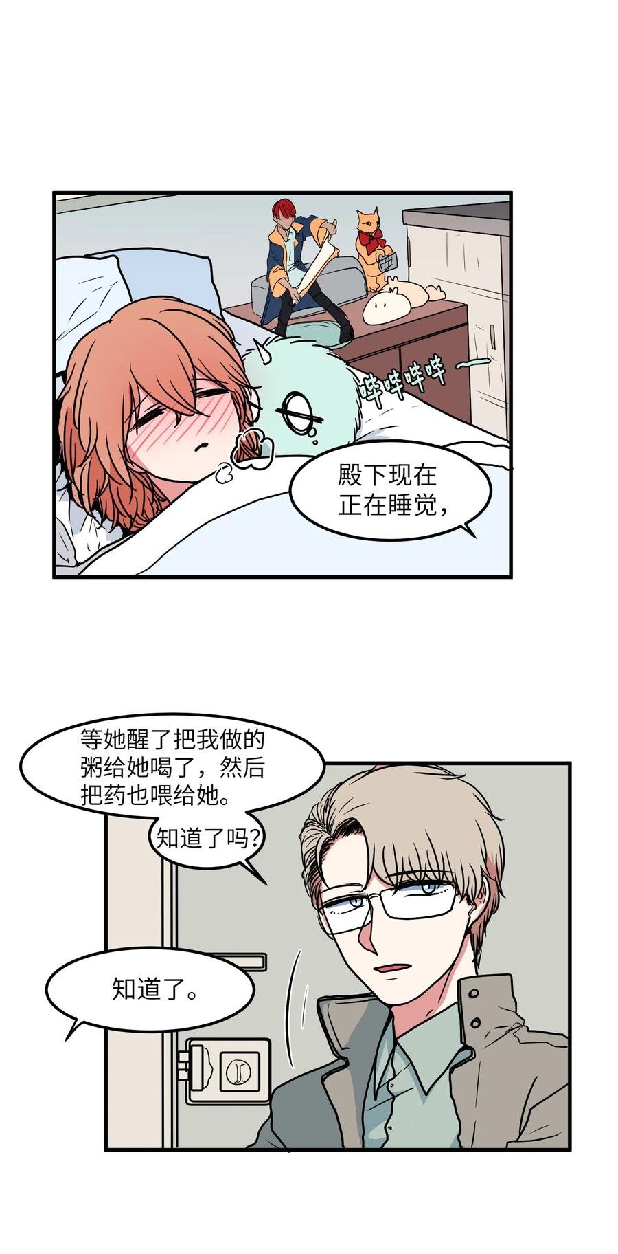 022 感冒