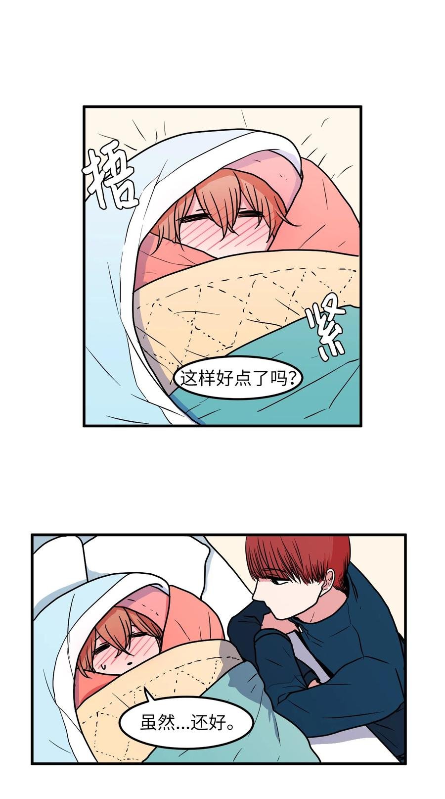 022 感冒