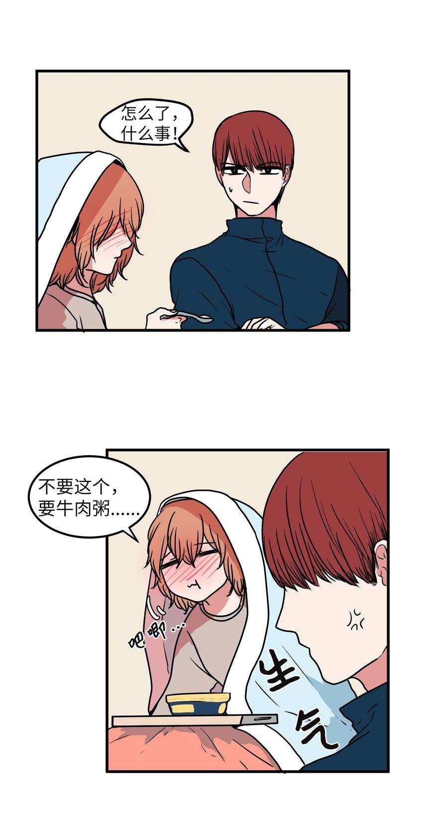 022 感冒