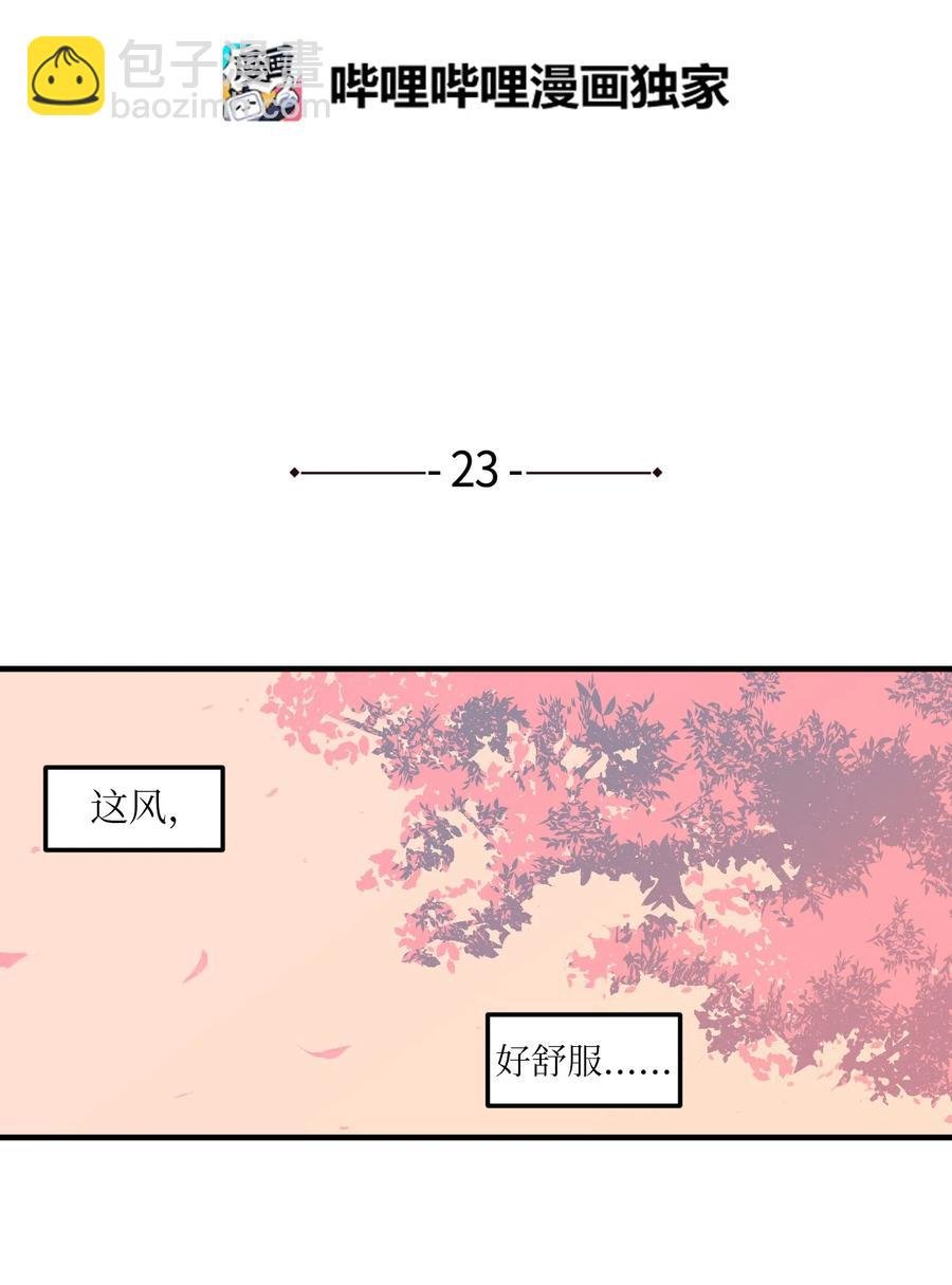 023 做梦