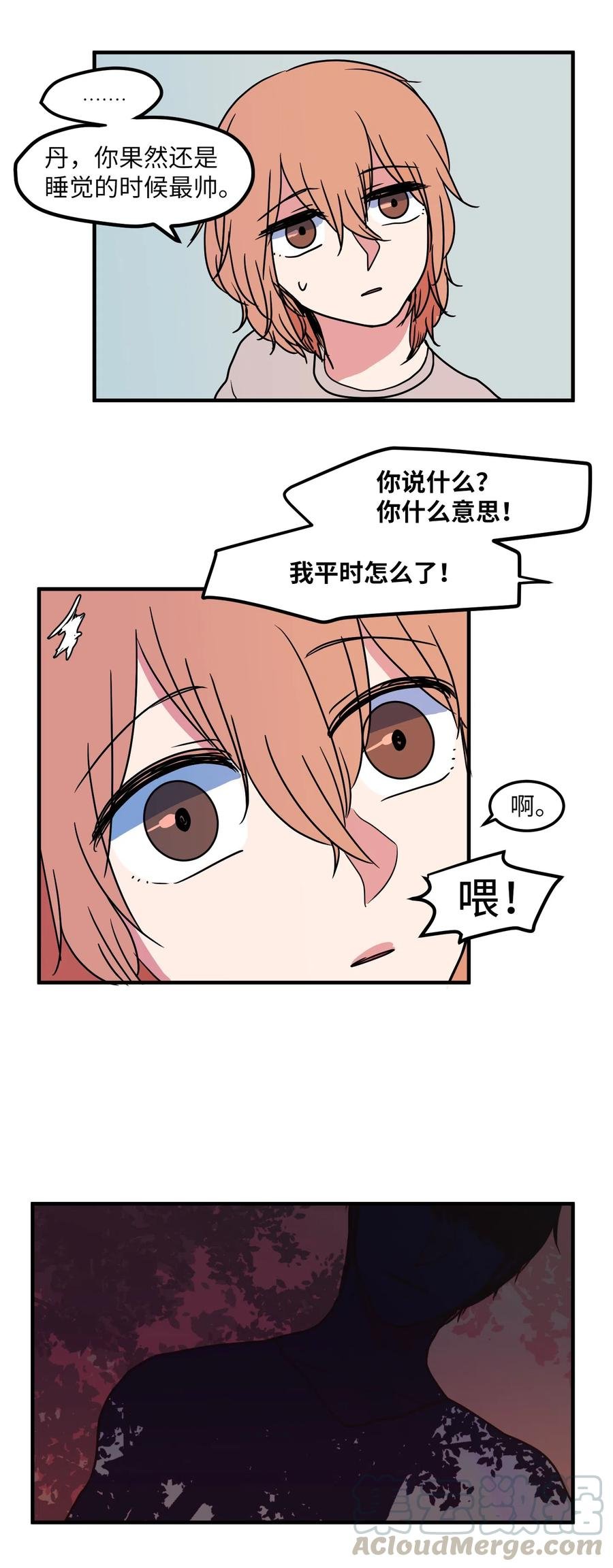 023 做梦
