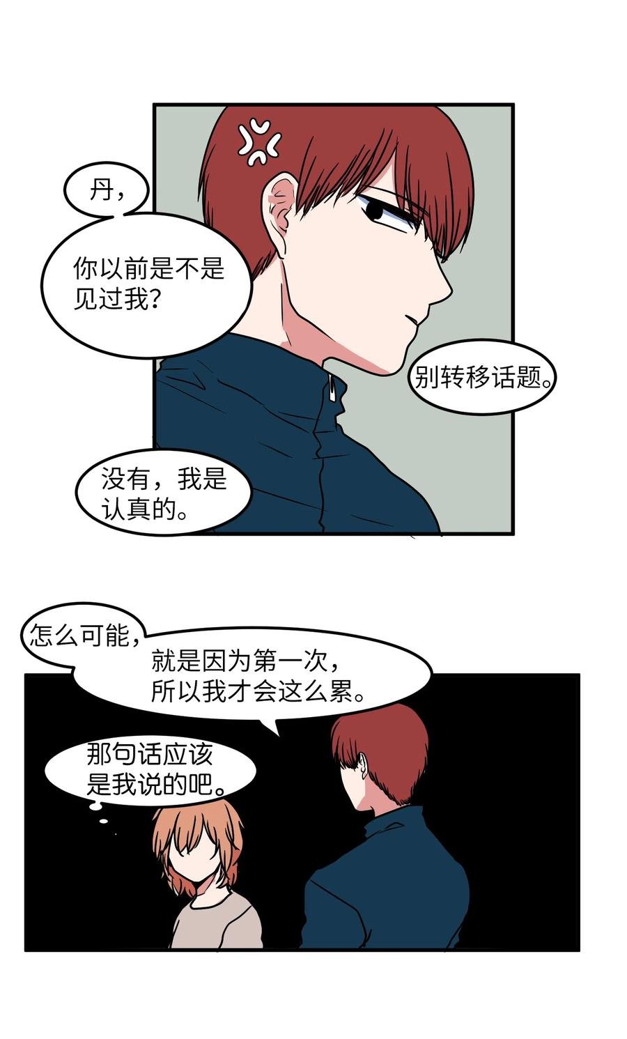 023 做梦