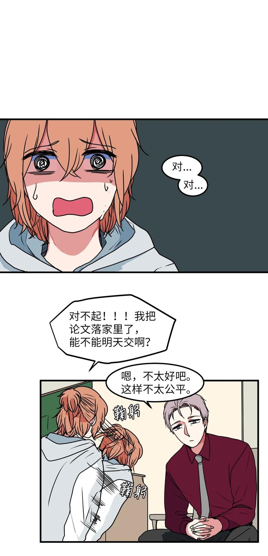 024 论文忘带了