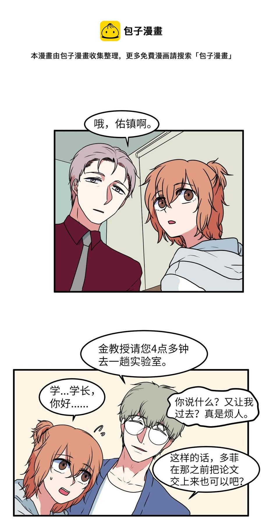 024 论文忘带了