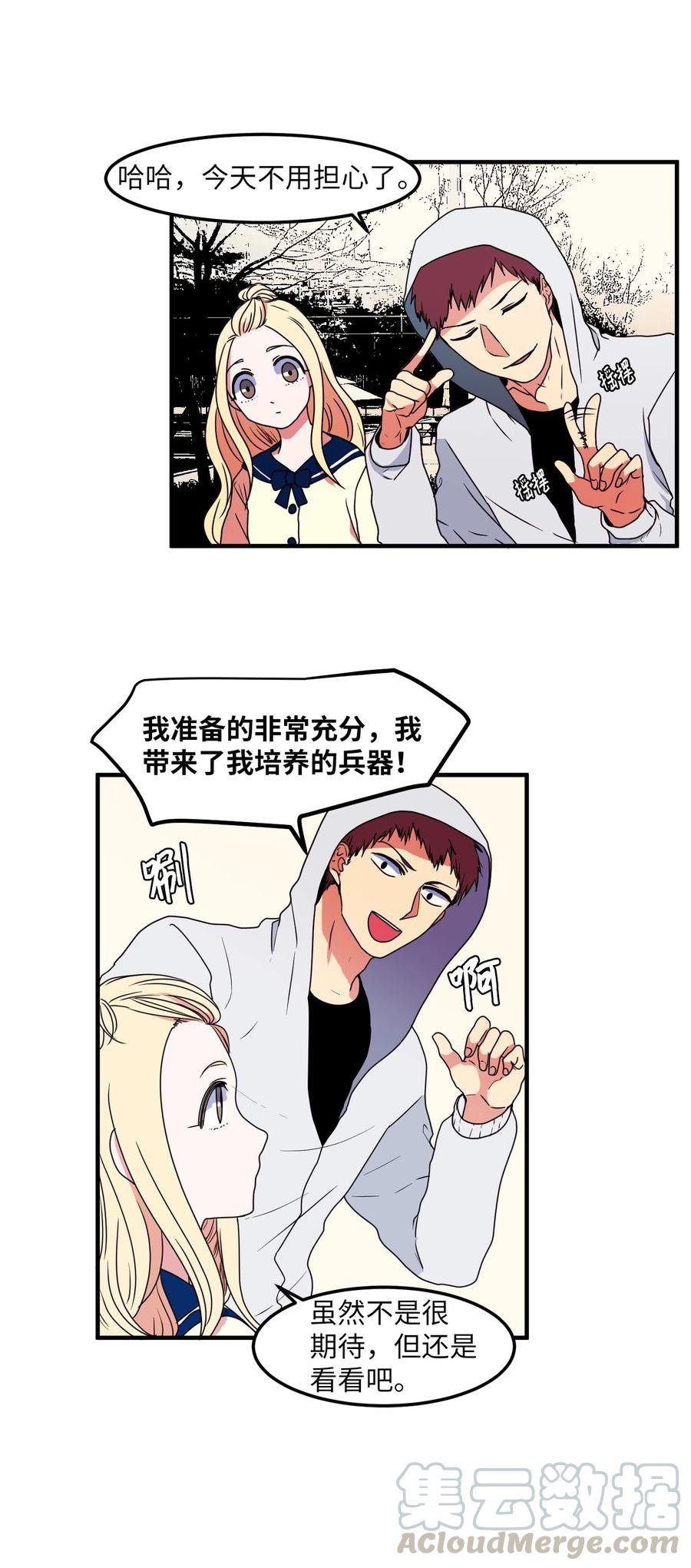 025 利奥的痕迹