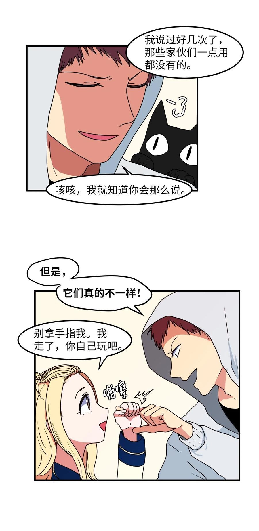 025 利奥的痕迹