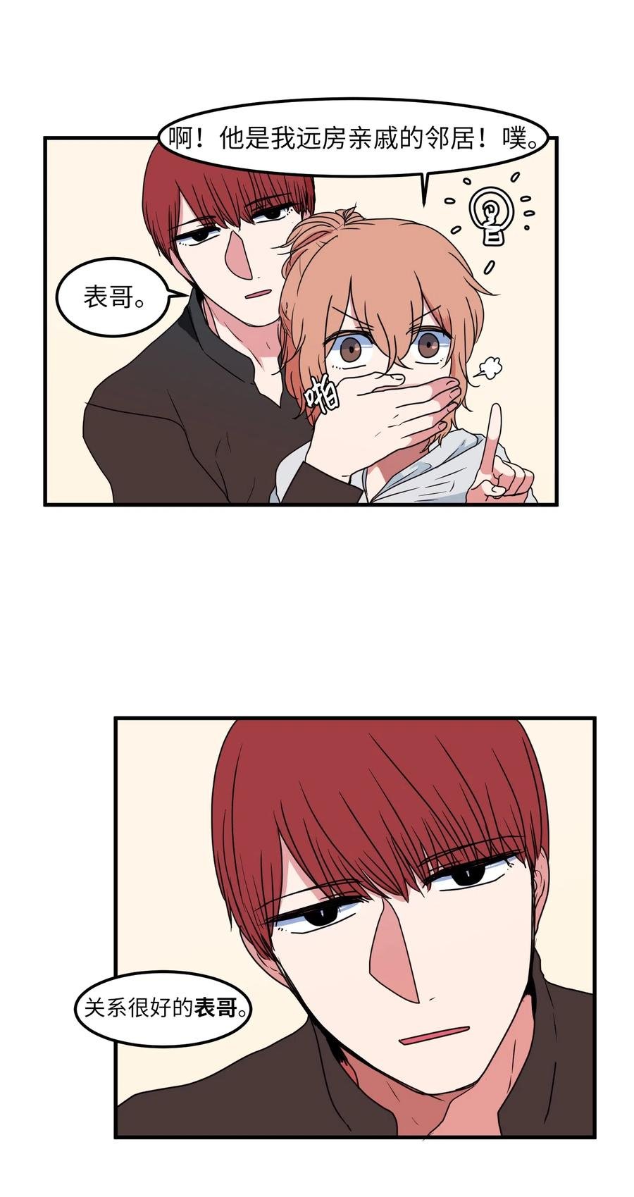 025 利奥的痕迹