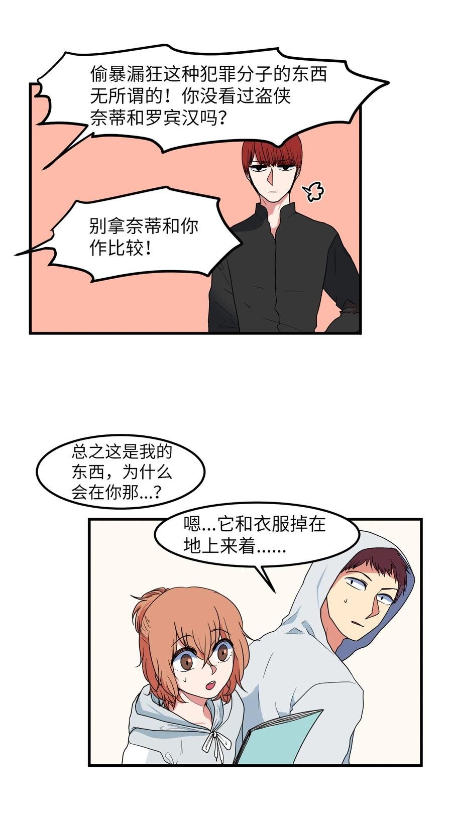 026 戴眼镜的狐狸