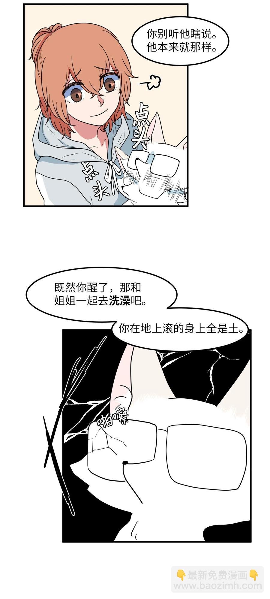 026 戴眼镜的狐狸