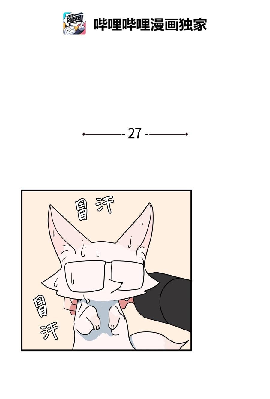 027 与狗狗洗澡